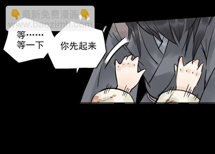 第一章 魂丢乱世(1/5)-第1话