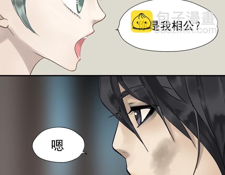 第一章 魂丢乱世(1/5)-第1话
