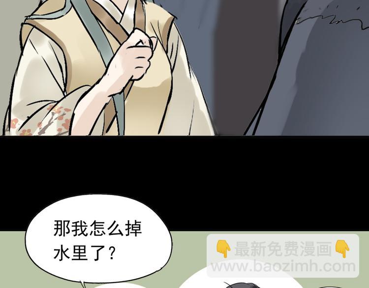 第一章 魂丢乱世(1/5)-第1话