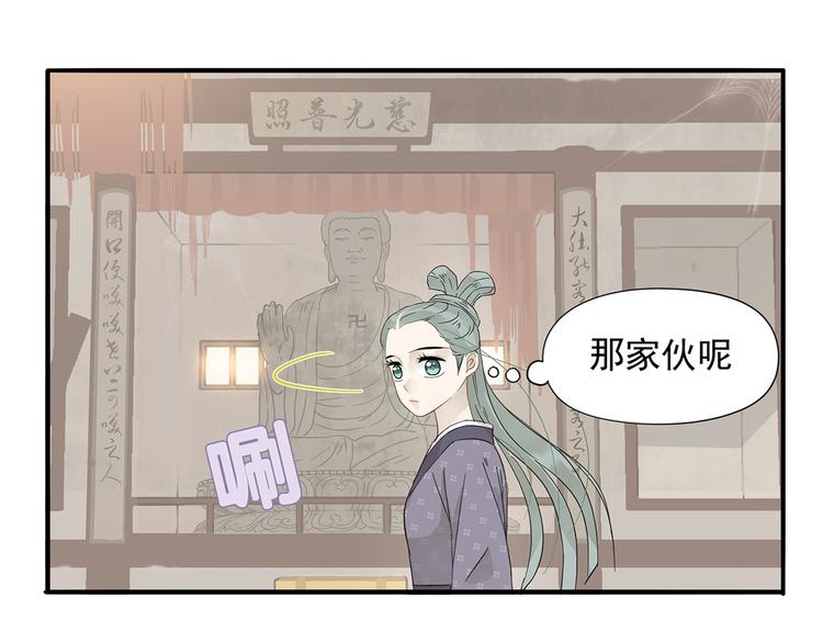 第八章（一） 谁都别想侮辱我娘子-第11话