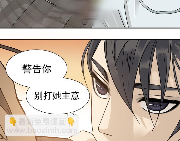 第八章（一） 谁都别想侮辱我娘子-第11话