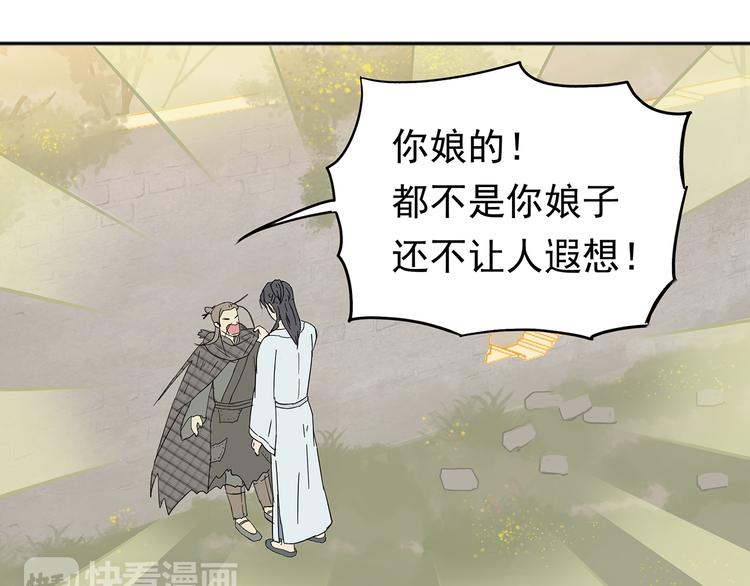 第八章（一） 谁都别想侮辱我娘子-第11话