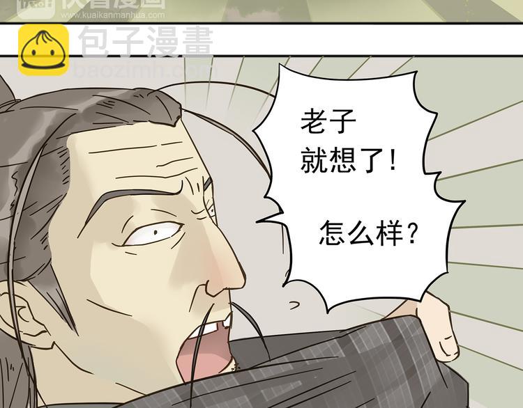 第八章（一） 谁都别想侮辱我娘子-第11话