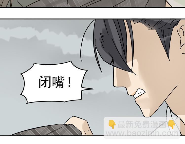 第八章（一） 谁都别想侮辱我娘子-第11话