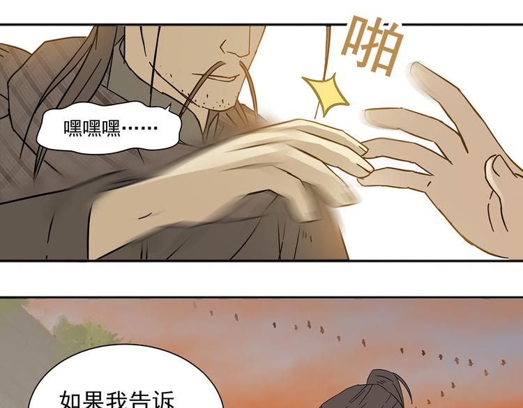 第八章（一） 谁都别想侮辱我娘子-第11话