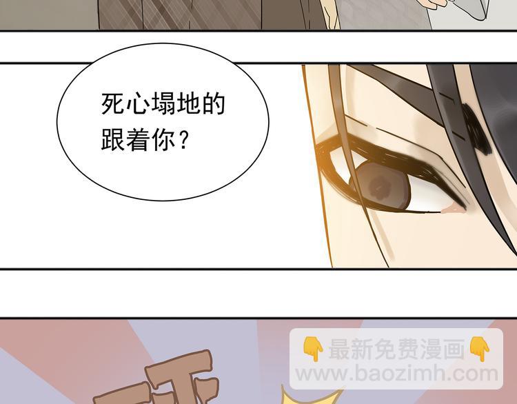 第八章（一） 谁都别想侮辱我娘子-第11话