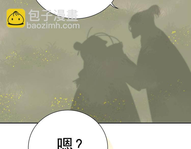 第八章（一） 谁都别想侮辱我娘子-第11话