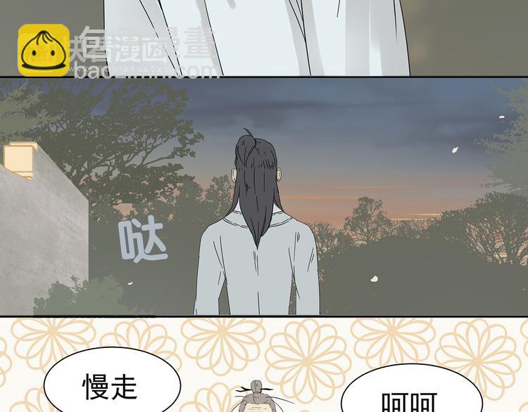 第八章（一） 谁都别想侮辱我娘子-第11话
