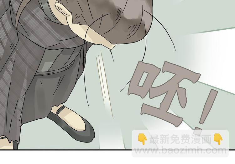 第八章（一） 谁都别想侮辱我娘子-第11话