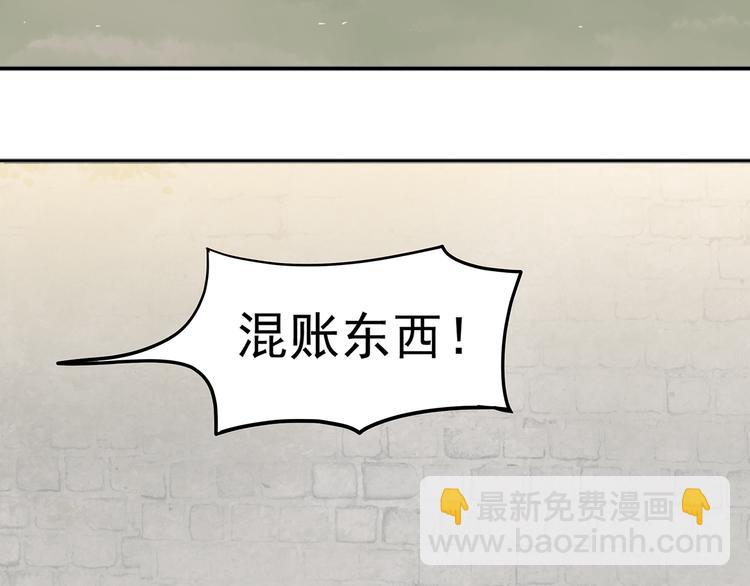第八章（一） 谁都别想侮辱我娘子-第11话