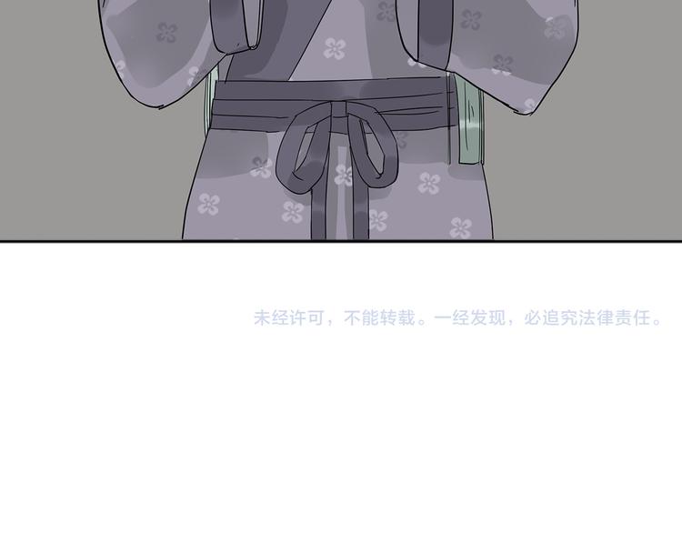 第八章（一） 谁都别想侮辱我娘子-第11话