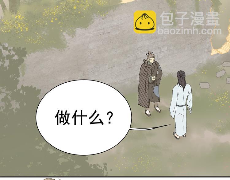 第八章（一） 谁都别想侮辱我娘子-第11话
