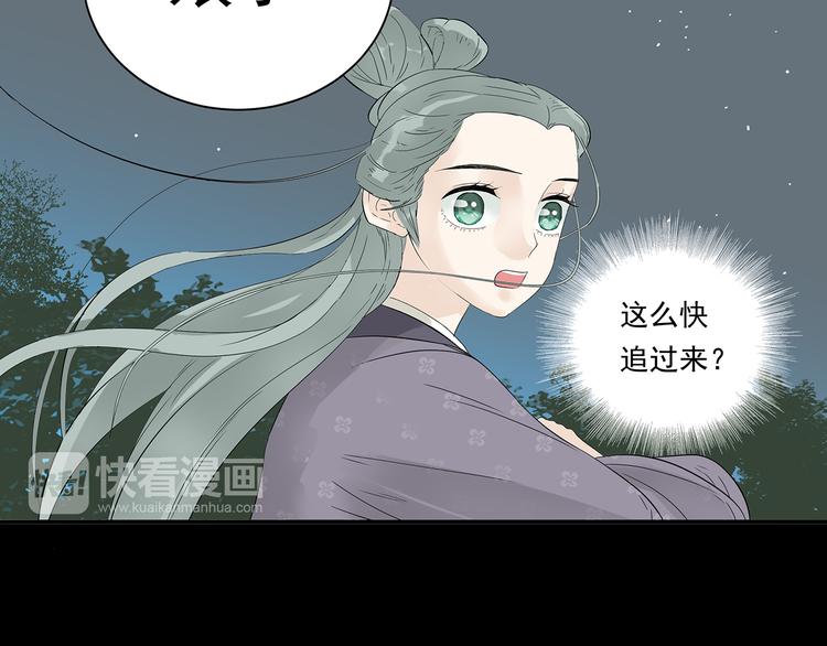 第八章（三） 赌气-第13话