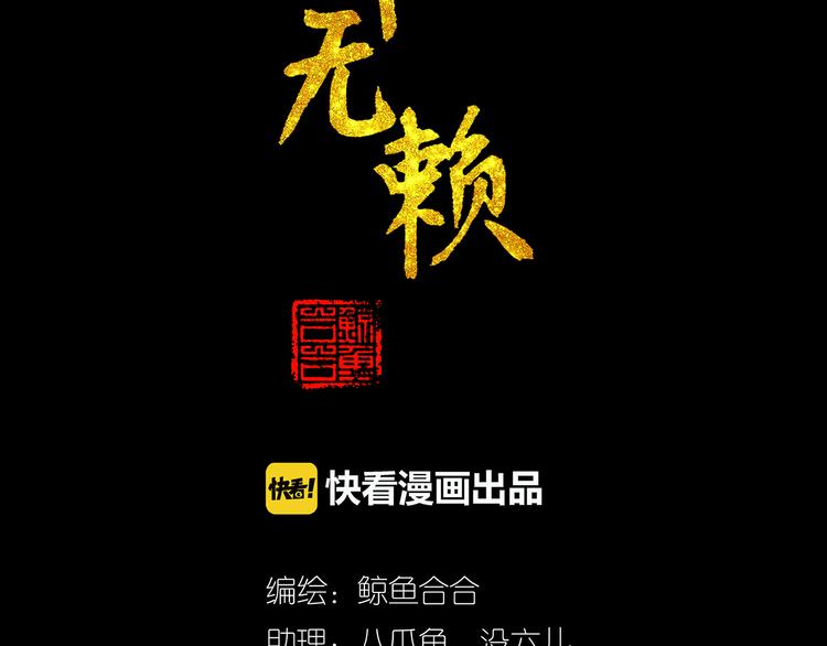 第八章（三） 赌气-第13话