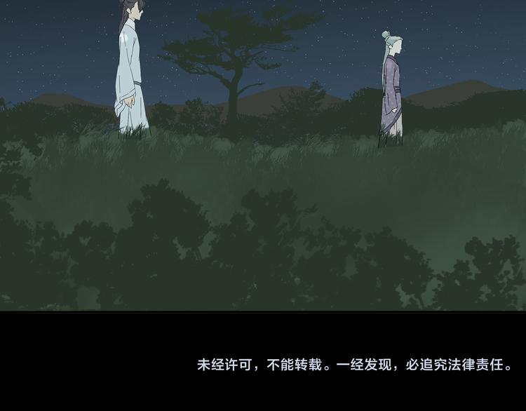 第八章（三） 赌气-第13话