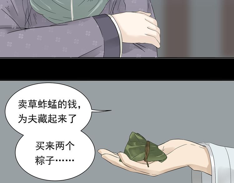 第八章（三） 赌气-第13话