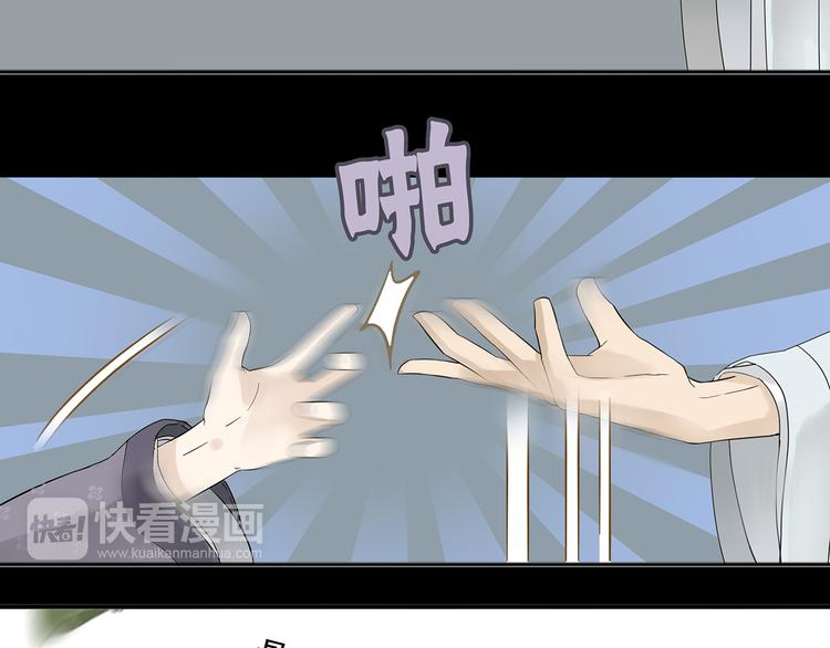 第八章（三） 赌气-第13话