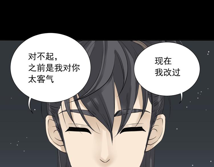 第九章（二）一定要离开他(1/2)-第15话