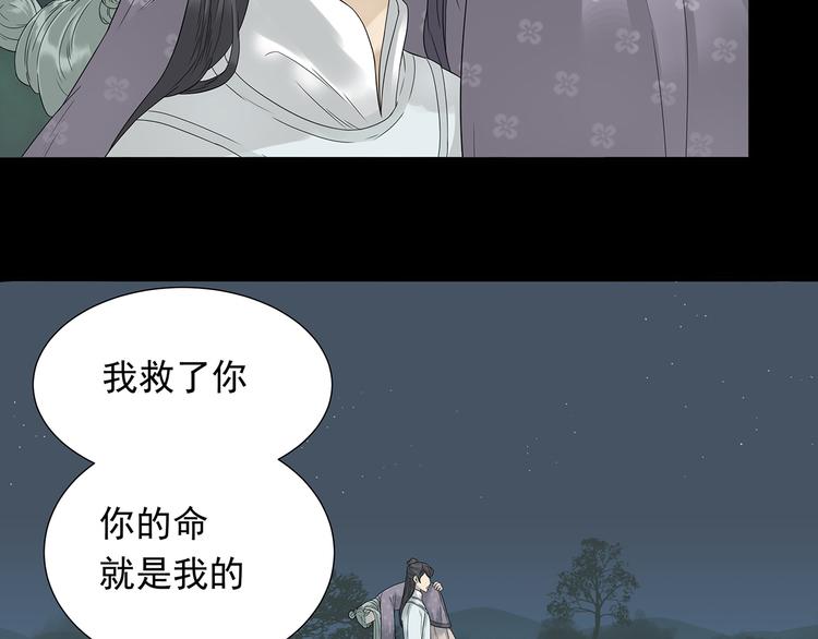 第九章（二）一定要离开他(1/2)-第15话