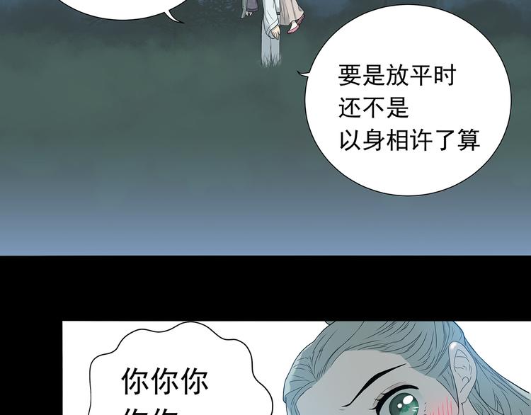 第九章（二）一定要离开他(1/2)-第15话