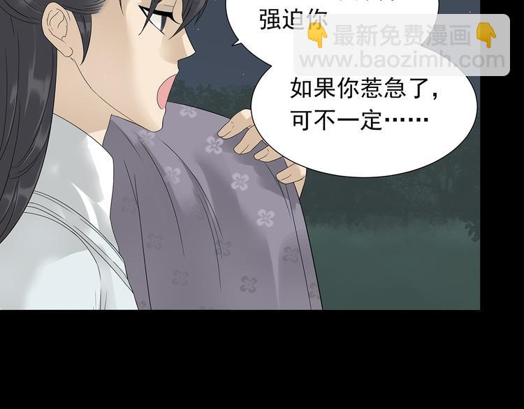 第九章（二）一定要离开他(1/2)-第15话