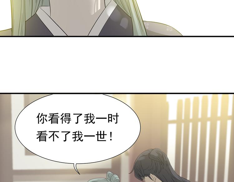 第九章（二）一定要离开他(1/2)-第15话