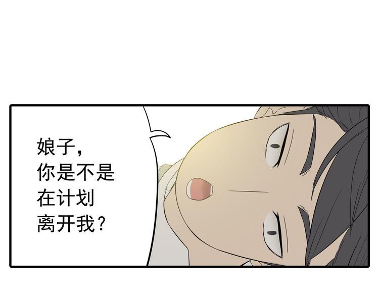 第十章（二）你的谎言，让我决定离开你(1/2)-第17话