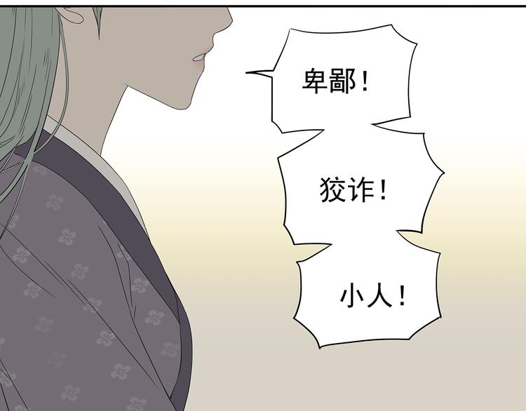 第十章（二）你的谎言，让我决定离开你(1/2)-第17话