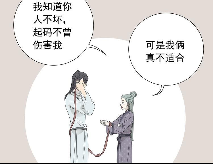 第十章（二）你的谎言，让我决定离开你(1/2)-第17话