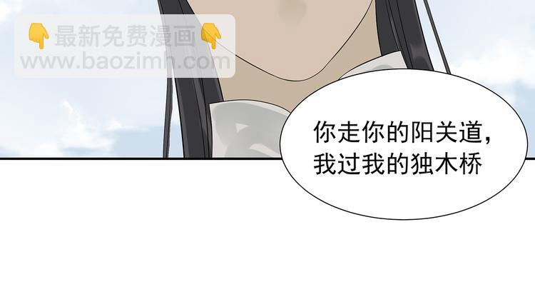 第十章（二）你的谎言，让我决定离开你(1/2)-第17话