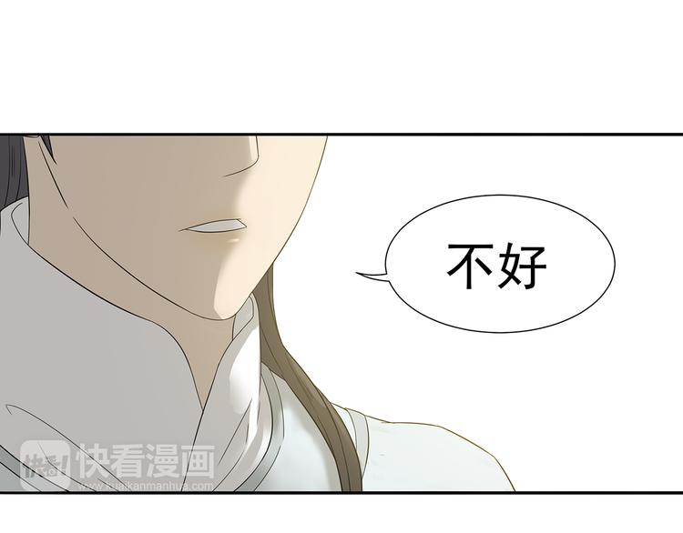 第十章（二）你的谎言，让我决定离开你(1/2)-第17话