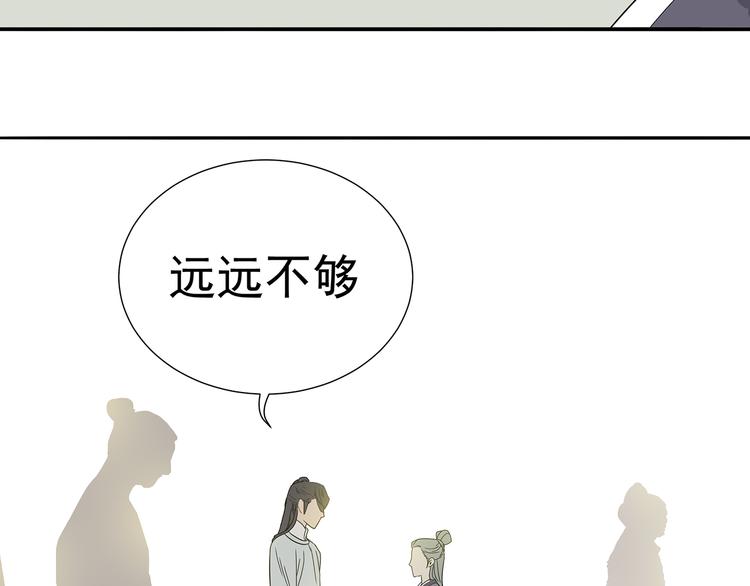 第十章（二）你的谎言，让我决定离开你(1/2)-第17话
