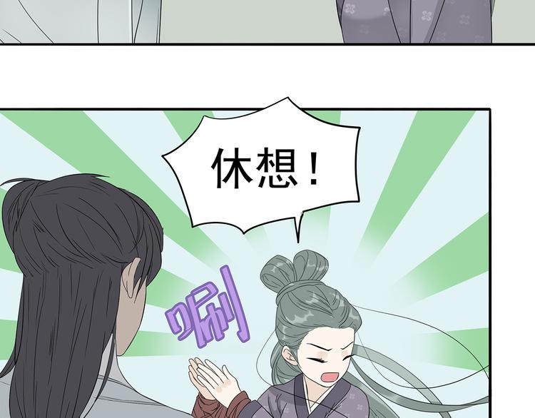 第十章（二）你的谎言，让我决定离开你(1/2)-第17话