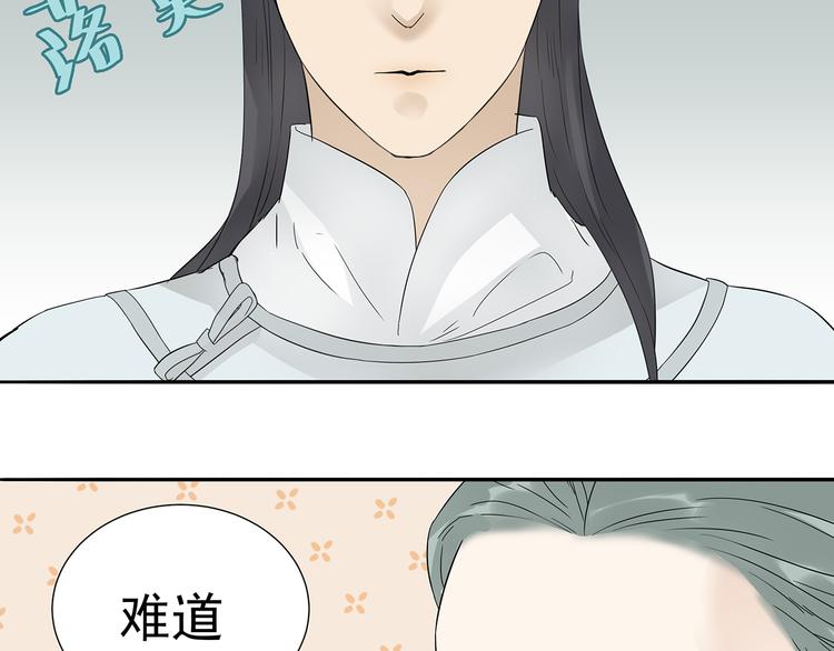 第十章（二）你的谎言，让我决定离开你(1/2)-第17话