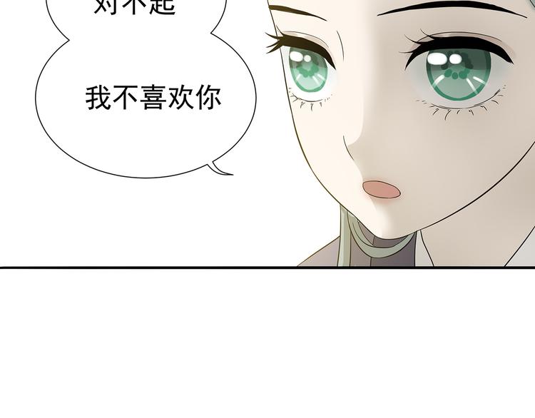 第十章（二）你的谎言，让我决定离开你(1/2)-第17话