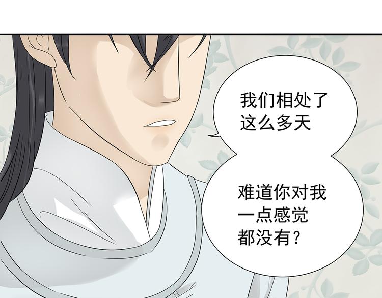 第十章（二）你的谎言，让我决定离开你(1/2)-第17话