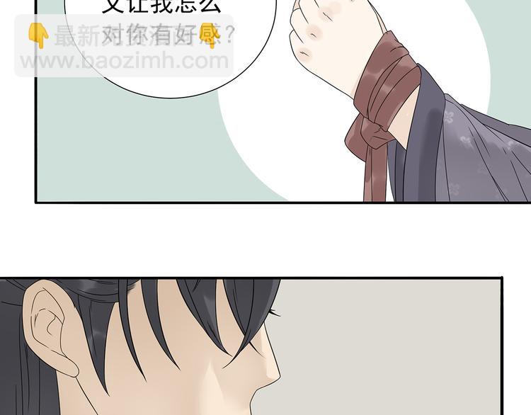 第十章（二）你的谎言，让我决定离开你(1/2)-第17话