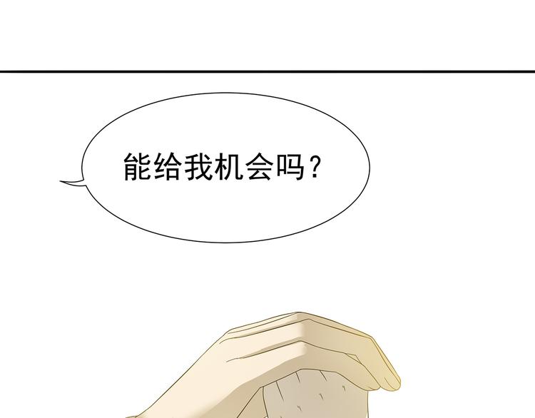 第十章（二）你的谎言，让我决定离开你(1/2)-第17话