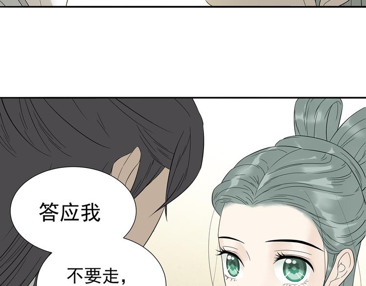 第十章（二）你的谎言，让我决定离开你(1/2)-第17话