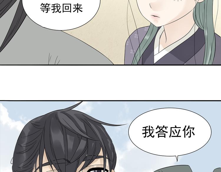 第十章（二）你的谎言，让我决定离开你(1/2)-第17话