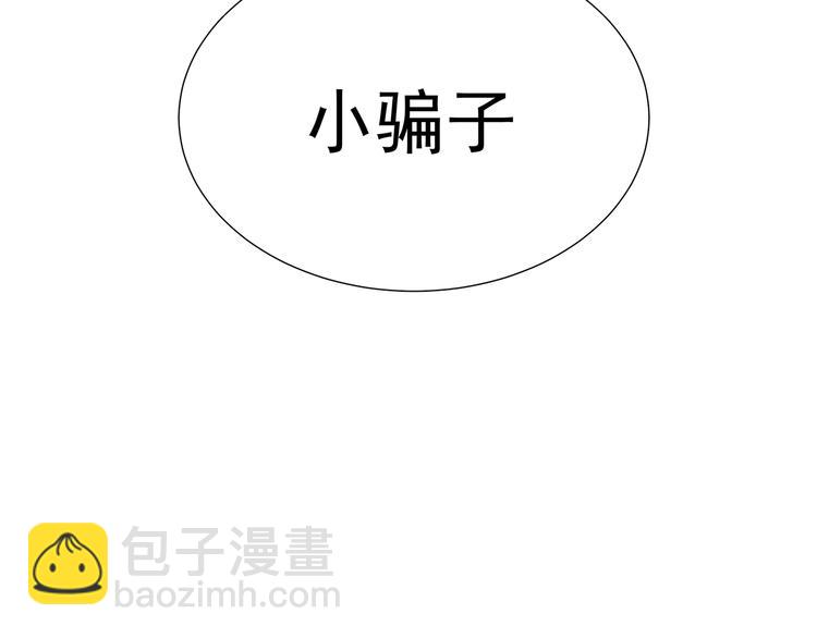 第十一章（二） 忍一时便可-第19话