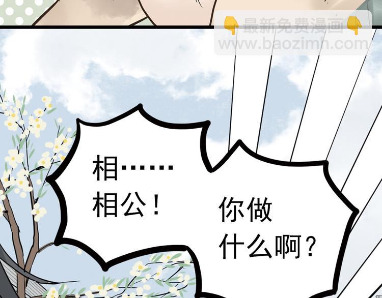 第三章 欺骗(1/3)-第3话