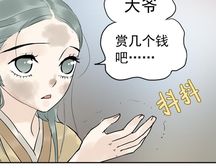 第三章 欺骗(1/3)-第3话