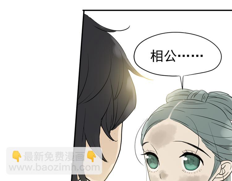 第三章 欺骗(1/3)-第3话