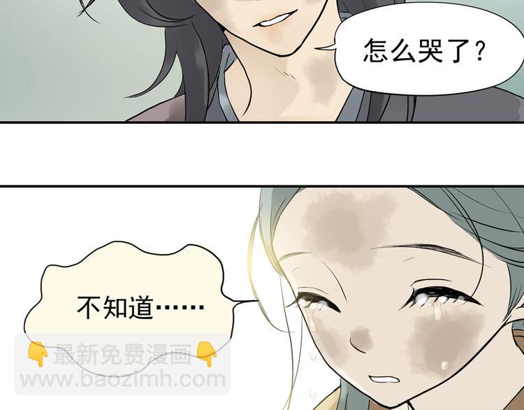 第三章 欺骗(1/3)-第3话