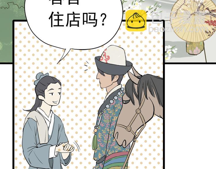 第三章 欺骗(1/3)-第3话