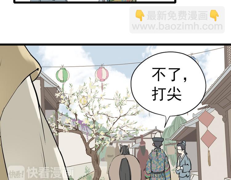 第三章 欺骗(1/3)-第3话