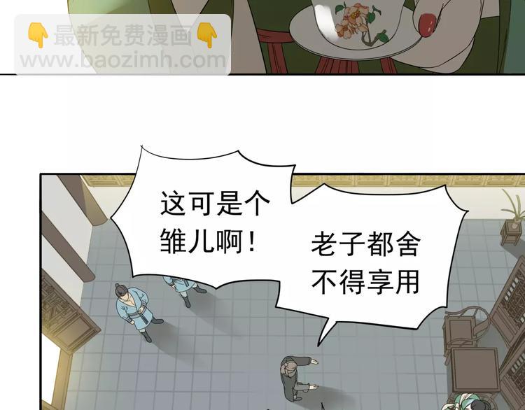 第十二章（一） 姑娘的买卖(1/2)-第21话