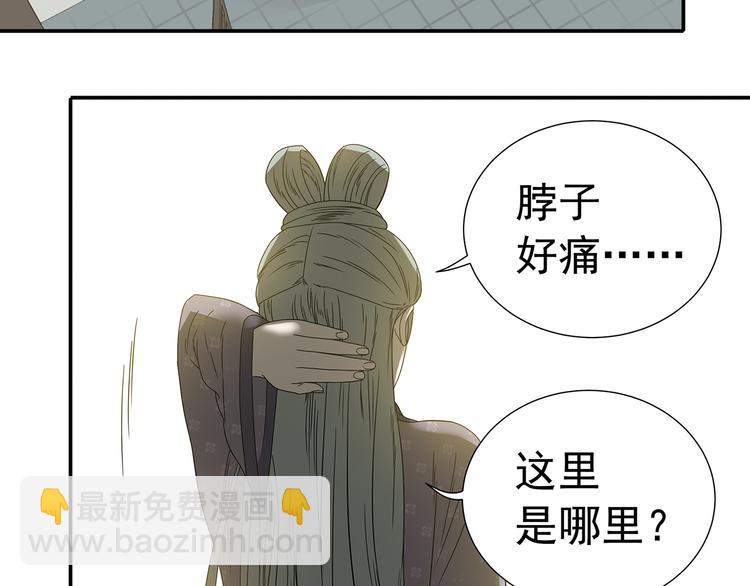 第十二章（一） 姑娘的买卖(1/2)-第21话