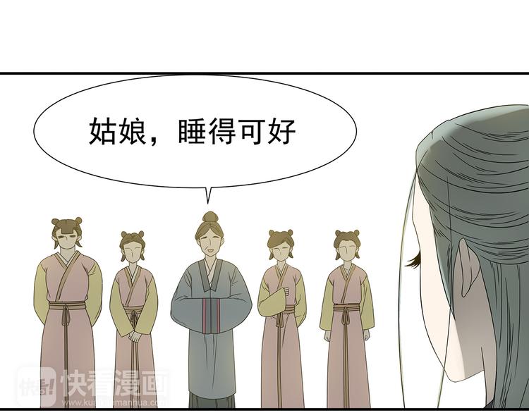 第十二章（一） 姑娘的买卖(1/2)-第21话